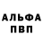 КЕТАМИН VHQ Yelena Nim