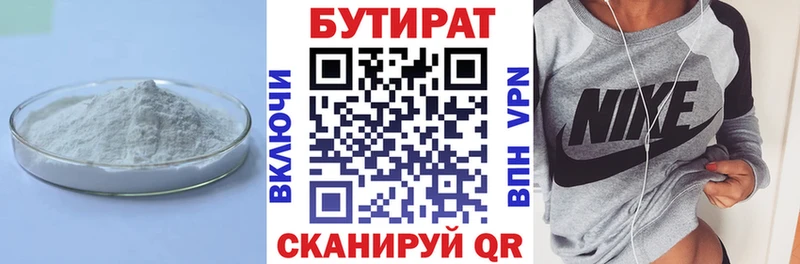 Бутират оксана  ссылка на мегу сайт  Карачев 