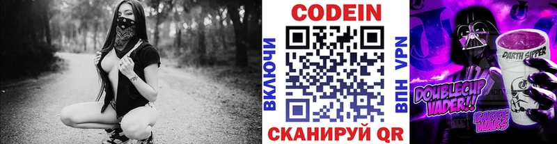 Кодеин напиток Lean (лин)  Карачев 