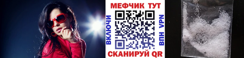 МЯУ-МЯУ кристаллы  Карачев 